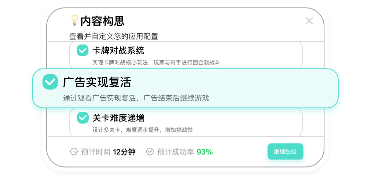 确认勾选